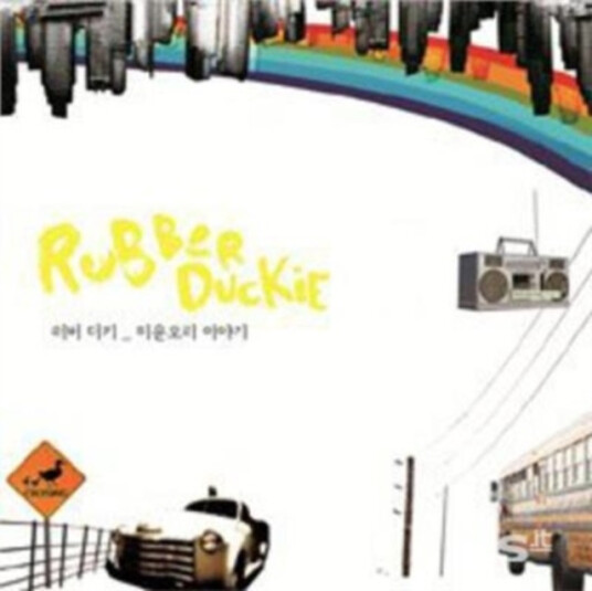 Rubber Ducki  Ugly Duckling Story  CD