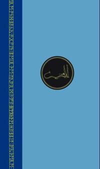 Hobbiten, Eller Fram Og Tilbake Igjen Av J.R.R. Tolkien