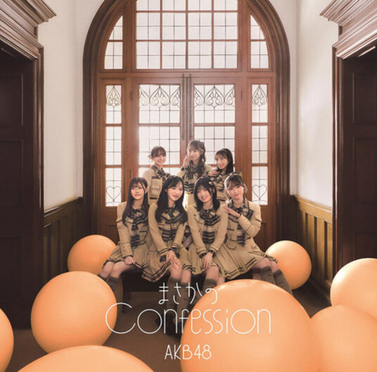 AKB48 Masaka No Confession Version C CD