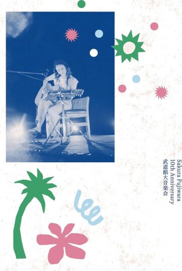 Sakura Fujiwara 10th Anniversary Budokan Dai DVD