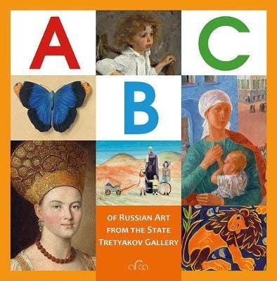 Abc Of Russian Art From The State Tretyakov Gallery
