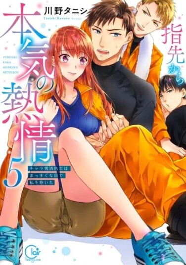 Fire In His Fingertips: A Flirty Fireman Ravishes Me With His Smoldering Gaze Vol. 5 Av Kawano Tanishi Fire In His Fingertips: A Flirty Fireman Ravishes Me With His Smoldering Gaze Vol. 5 Av Kawano Tanishi