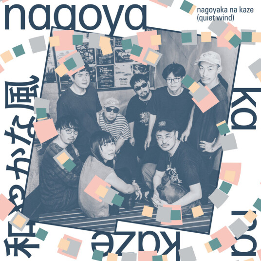 nagoyaka na kaze / 和やかな風 (quiet wind)
