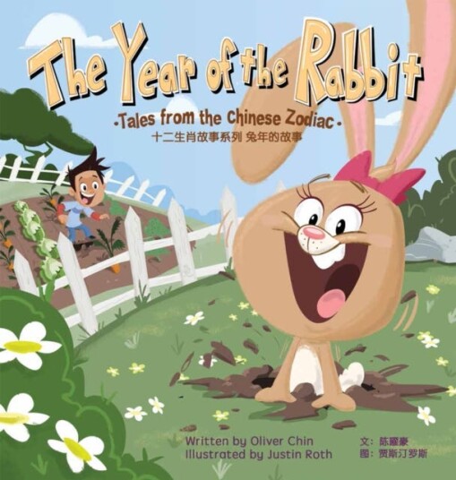 The Year Of The Rabbit Av Oliver Chin