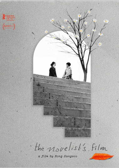 The Novelist's Film 2022 DVD