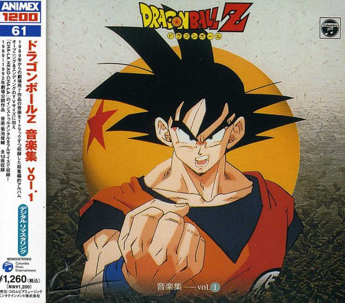 Dragon Ball Z Dragon Ball Z Ongakusyu 1 CD