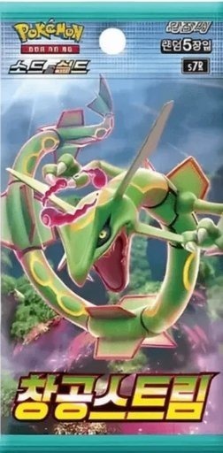 Pokemon Blue Sky Stream Koreansk   Boosterpakke