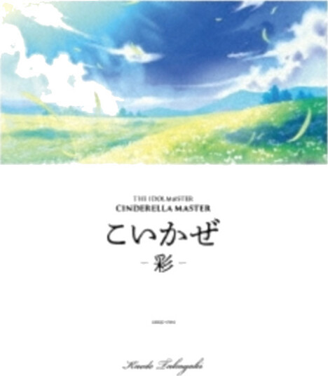 Takagaki Kaede (cv:hayami S Idol Master Cinderella Master KoikazeIrodori CD Takagaki Kaede (cv:hayami S Idol Master Cinderella Master KoikazeIrodori CD