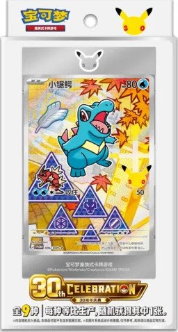 Pokemon Kinesisk 30th Anniversary Celebration First Partner Box Vol. 2 Pokemon Kinesisk 30th Anniversary Celebration First Partner Box Vol. 2