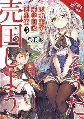 The Genius Prince's Guide to Raising a Nation Out of Debt (Hey How About Treason?), Vol. 3 LN The Genius Prince's Guide to Raising a Nation Out of Debt (Hey How About Treason?), Vol. 3 LN
