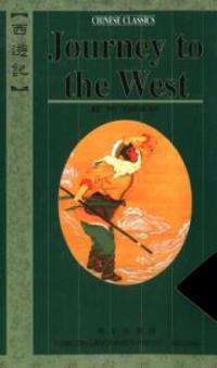 Journey To The West Av Wu Cheng'En