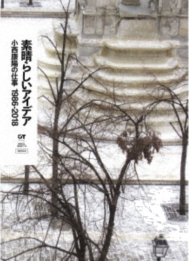 Diverse Artister  Brilliant Ideas Works Of Yasuharu Konishi 19862018 (Limited Edit  CD