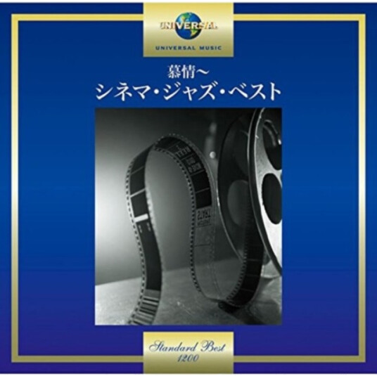 Diverse Artister  Love Is A Splended Thing  The Best Of Cinema Jazz  CD