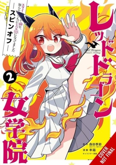 I've Been Killing Slimes for 300 Years and Maxed Out My Level Spin off: The Red Dragon Academy for Girls Vol. 2 I've Been Killing Slimes for 300 Years and Maxed Out My Level Spin off: The Red Dragon Academy for Girls Vol. 2