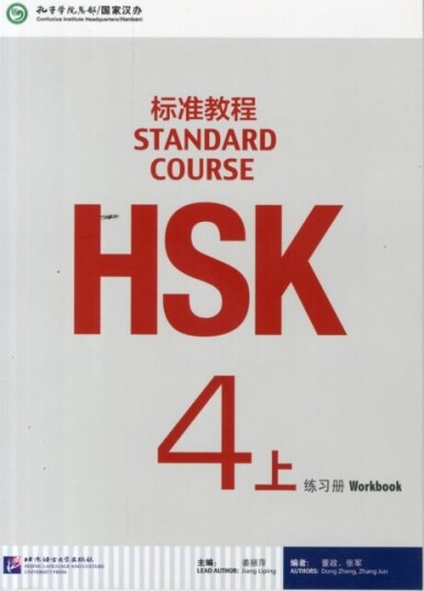 Hsk Standard Course 4a - Workbook Av Jiang Liping Hsk Standard Course 4a - Workbook Av Jiang Liping