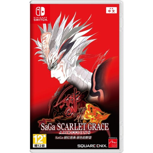 SaGa: Scarlet Grace Ambitions Switch SaGa: Scarlet Grace Ambitions Switch