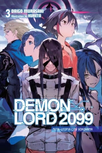 Demon Lord 2099, Vol. 3 (light novel) Demon Lord 2099, Vol. 3 (light novel)