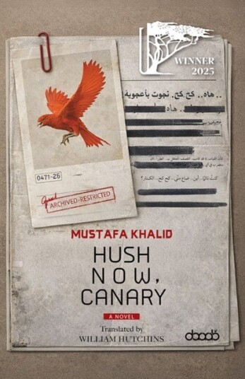 Hush Now Canary Hush Now Canary
