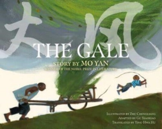 The Gale The Gale