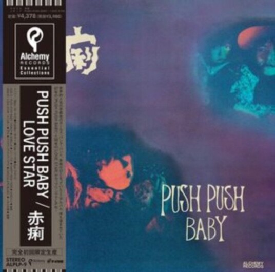 Sekiri Push Push Baby Love Star Uk Vinyl