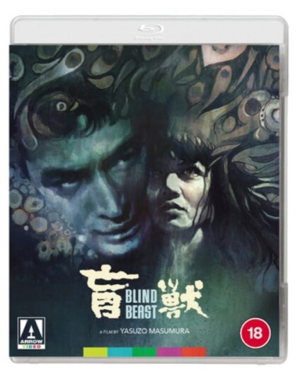 Blind Beast (1969)