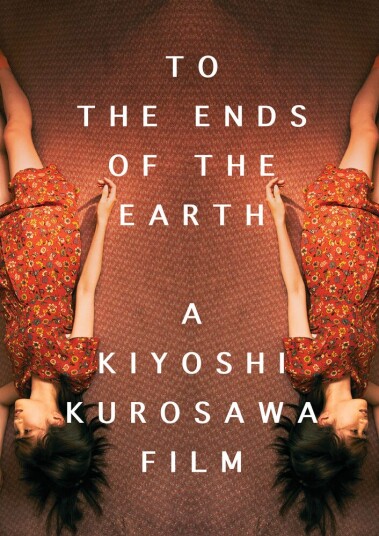 To The Ends Of The Earth DVD To The Ends Of The Earth DVD