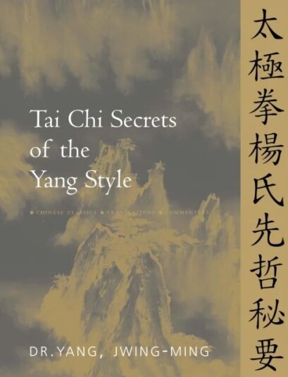 Tai Chi Secrets Of The Yang Style Av Yang Jwing-Ming