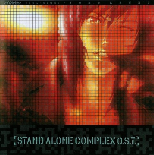 Ghost In The Shell Stand Alone Complex Vinyl