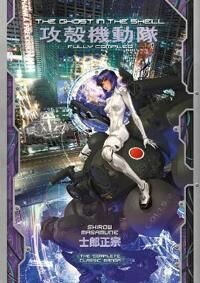 The Ghost In The Shell: Fully Compiled (Complete Hardcover Collection) Av Shirow Masamune