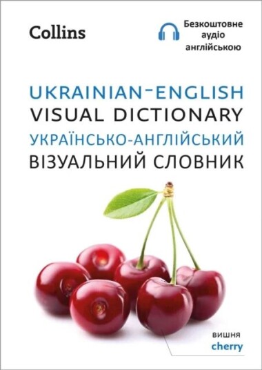 Ukrainian - English Visual Dictionary - - Av Collins Dictionaries