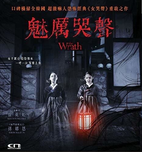 Wrath DVD Wrath DVD