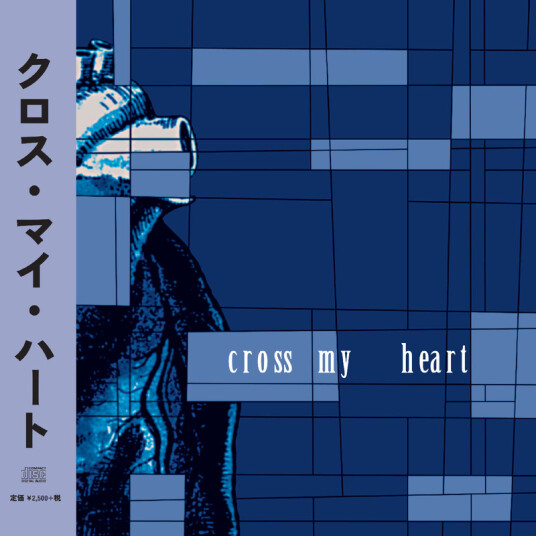 Cross My Heart EP + Temporary Contemporary CD