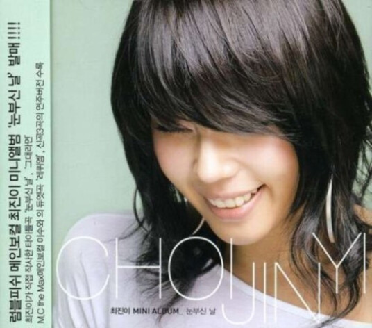 Choi Jin Yi Shiny Day CD Choi Jin Yi Shiny Day CD