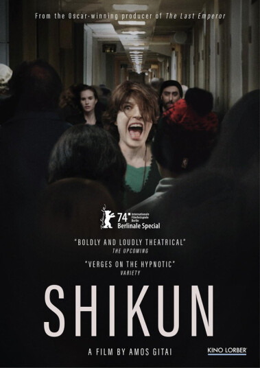 Shikun 2024 DVD