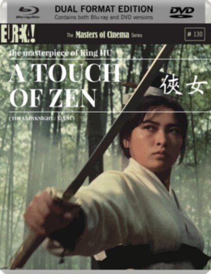 A Touch of Zen The Masters of Cinema Series A Touch of Zen The Masters of Cinema Series