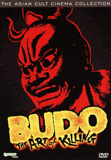 Budo: The Art of Killing (1979) DVD Budo: The Art of Killing (1979) DVD