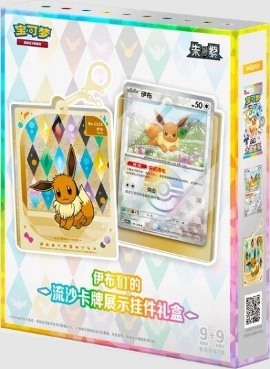 Terastal Grand Gathering Quicksand Card Display Kinesisk Wklejony Markdown