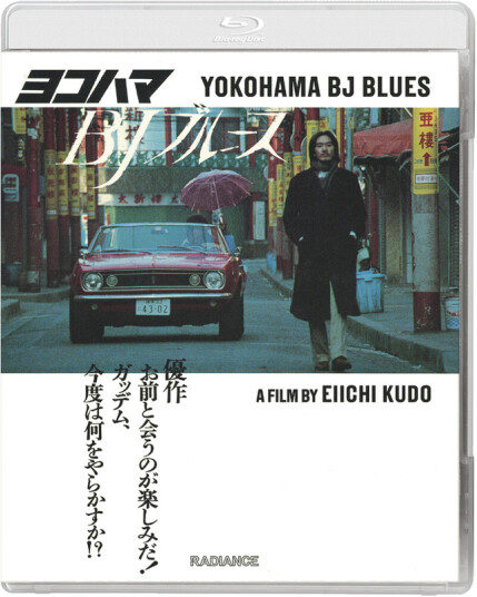 Yokohama Bj Blues Bluray