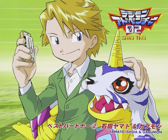 Ishida Yamato & Gabumon Digimon Adventure 02 Best Partner 2 Ishida Yamato CD