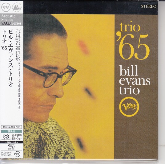 Bill Evans Trio Trio 65 CD Bill Evans Trio Trio 65 CD