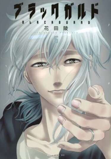Blackguard Vol. 5 Av Ryo Hanada Blackguard Vol. 5 Av Ryo Hanada