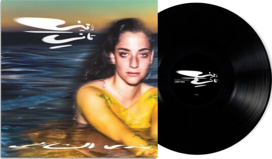 Nadah El Shazly Laini Tani Vinyl Nadah El Shazly Laini Tani Vinyl
