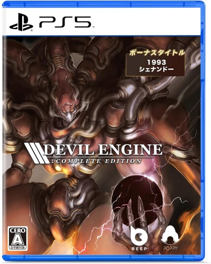 Devil Engine Complete Edition Limited Run PS5 Devil Engine Complete Edition Limited Run PS5