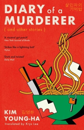 Diary of a Murderer Diary of a Murderer