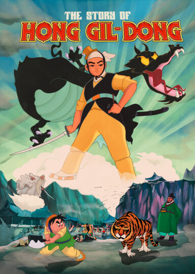 The Story Of Hong GilDong 1967 Bluray