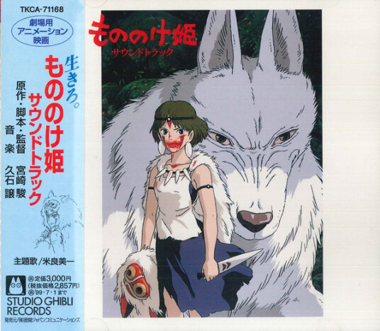 Hisaishi Joe Princess Mononoke O.S.T. CD
