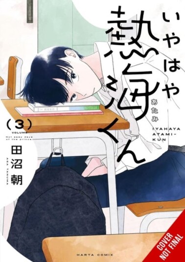 My Oh My Atami kun Vol. 3 My Oh My Atami kun Vol. 3