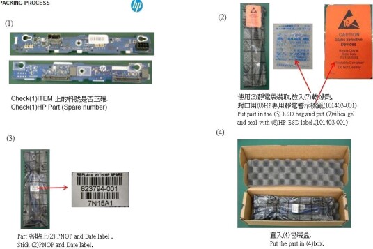 Hp Two-Bay Lff Backplane Board 823794-001