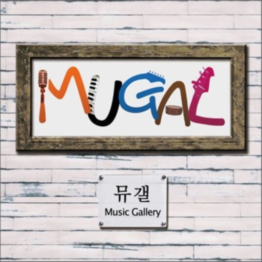 Mugal Music Gallery CD Mugal Music Gallery CD