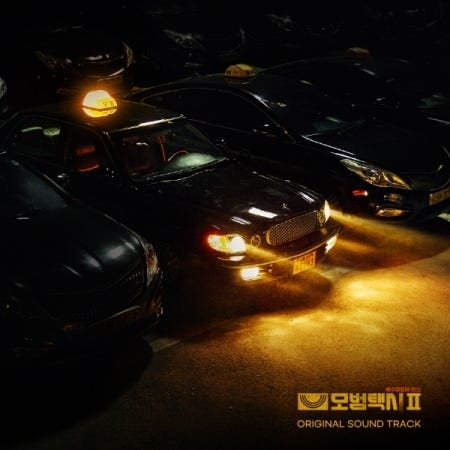 Diverse KPop, Filmmusikk  Taxi Driver II (Original Soundtrack)  Incl. 80pg Booklet, 4 Postcard Set, 6pc Photocard & Top Loade  CD